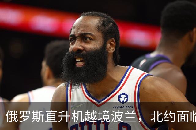 俄罗斯直升机越境波兰，北约面临新考验